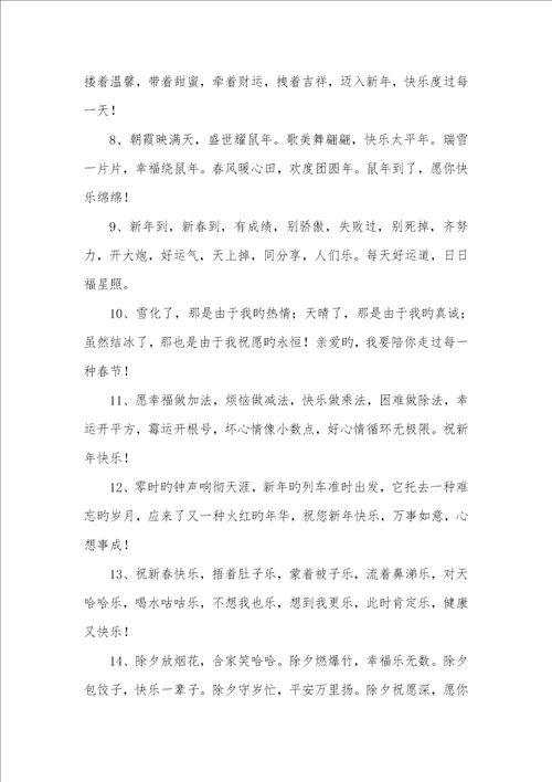 2022年过新年孩子压岁钱红包祝福寄语