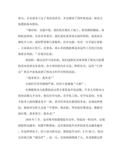2023年初中生感动中国十大人物观后感作文感动中国十大人物的观后感(4篇)