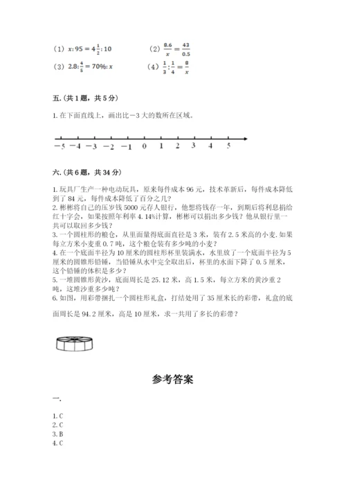 苏教版数学六年级下册试题期末模拟检测卷附答案（a卷）.docx