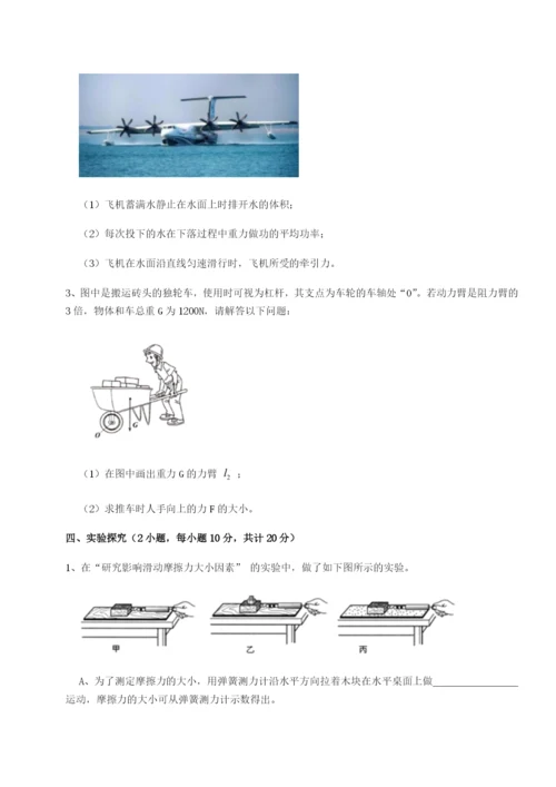 强化训练广东深圳市高级中学物理八年级下册期末考试章节训练练习题（含答案详解）.docx