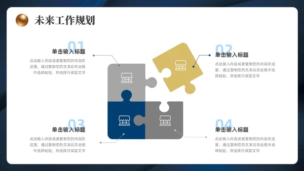 蓝色金色简约风工作总结汇报ppt模板