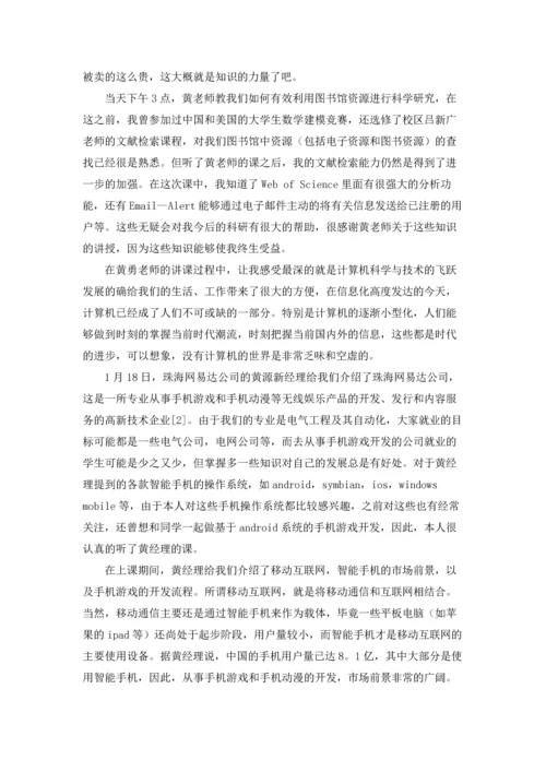 计算机的实习报告汇总五篇.docx