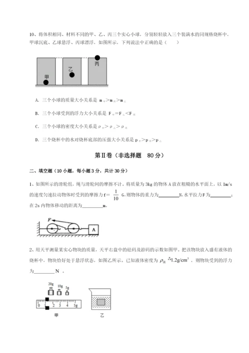 滚动提升练习重庆市九龙坡区物理八年级下册期末考试专题攻克试卷（含答案详解版）.docx