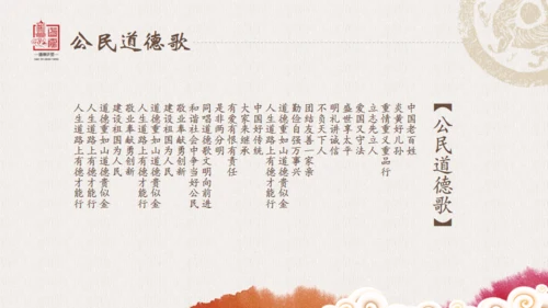老子国学道德讲堂通用PPT模板