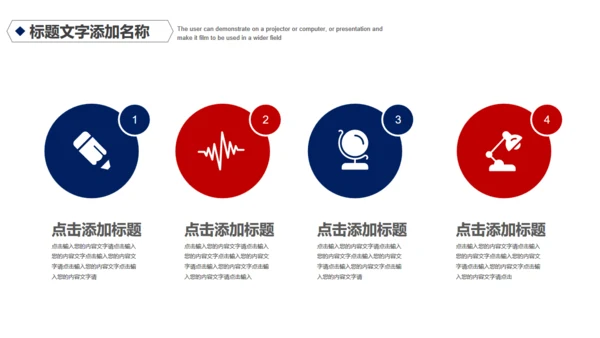商务项目融资计划书通用PPT模板