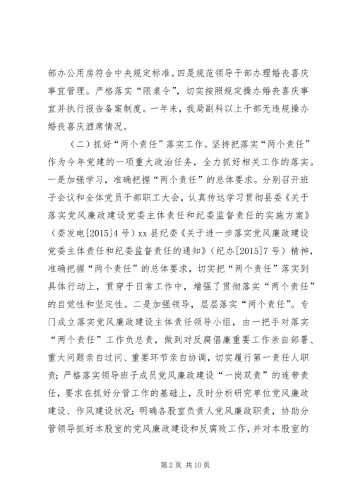 乡镇畜牧兽医局年度党建工作总结.docx