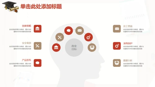 木质信纸毕业论文答辩通用PPT模板