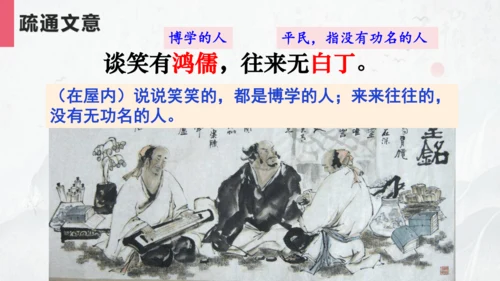 17 短文两篇 陋室铭 课件