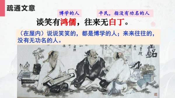 17 短文两篇 陋室铭 课件