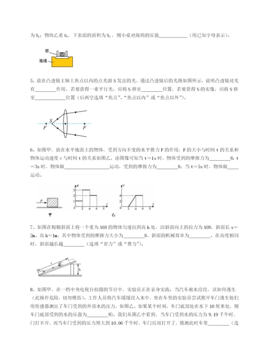 小卷练透湖南邵阳市武冈二中物理八年级下册期末考试定向测试试题（含答案解析版）.docx