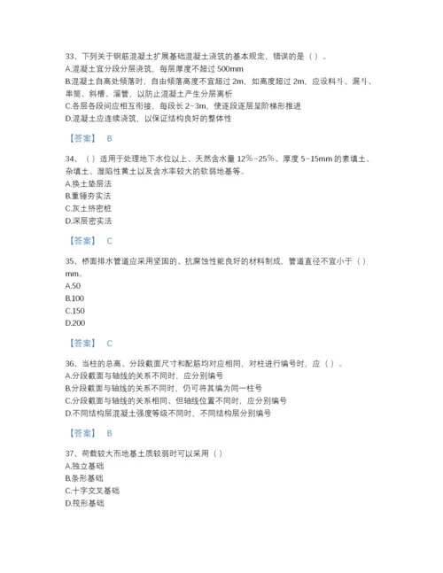 2022年山东省标准员之基础知识通关测试题库及精品答案.docx