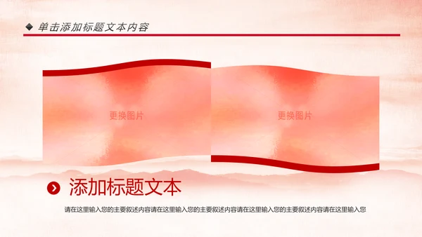 中国消防官兵防火安全防火教育班会PPT模板