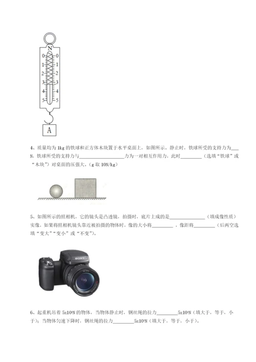 基础强化湖南临湘市第二中学物理八年级下册期末考试专项练习试卷（详解版）.docx