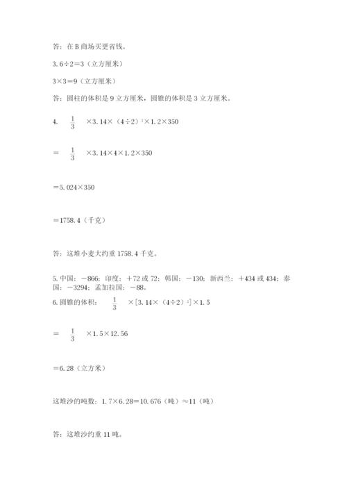 小学六年级数学毕业试题【名师推荐】.docx