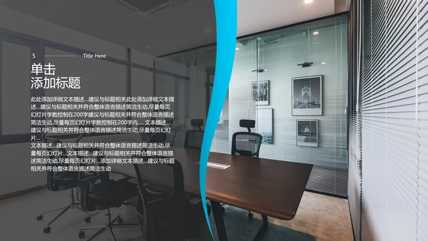 2021年欧美风企业简介公司介绍商务ppt