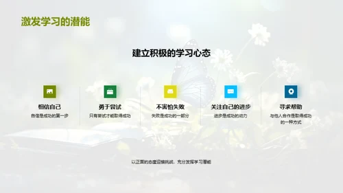 四年级的挑战与蜕变