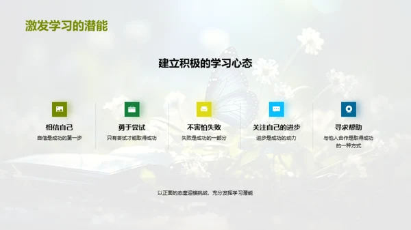 四年级的挑战与蜕变