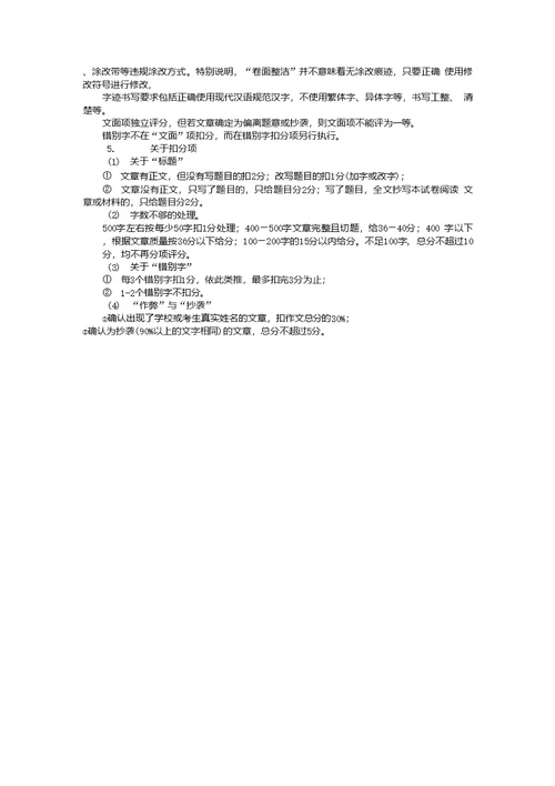 广东省广州市2020-2021学年上学期期末质量检测七年级语文模拟试卷