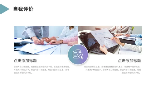 绿色紫色简约风入职自我介绍PPT模板