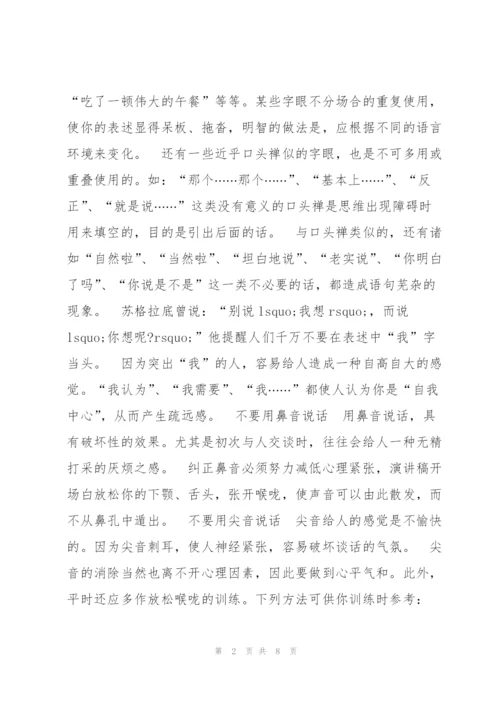 好的演讲稿开场白是成功的一半.docx