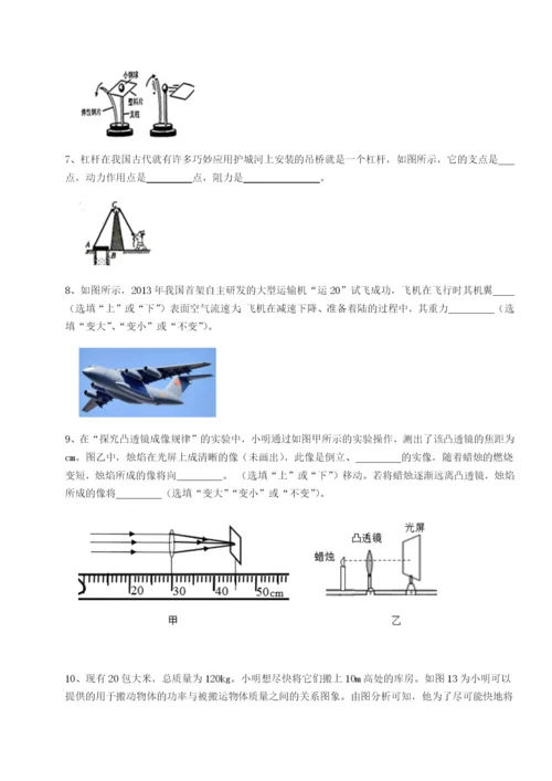 小卷练透四川遂宁二中物理八年级下册期末考试专项攻克试卷（含答案详解）.docx