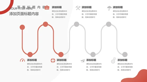 关爱女性健康活动公益宣传通用PPT模板