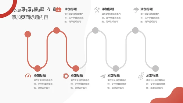 关爱女性健康活动公益宣传通用PPT模板