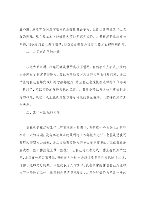 文员个人工作总结文员年终总结及明年工作计划