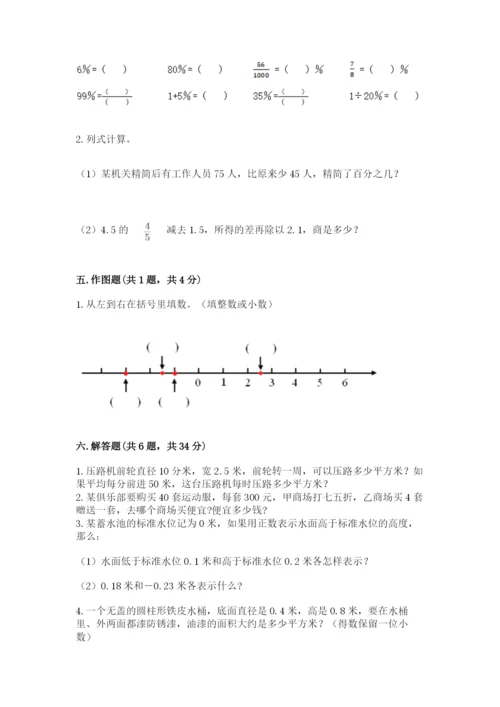 小升初六年级期末试卷加解析答案.docx