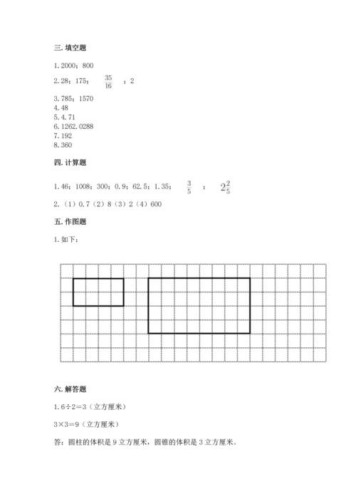小学数学试卷六年级下册期末测试卷（典优）.docx