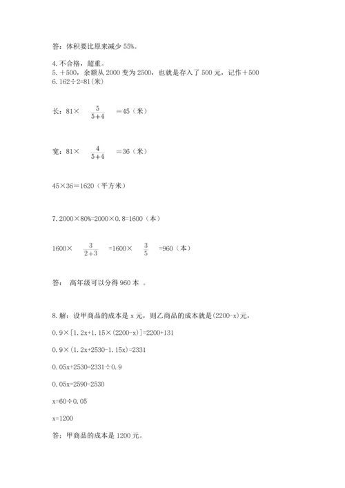 六年级小升初数学解决问题50道精品【夺冠系列】.docx