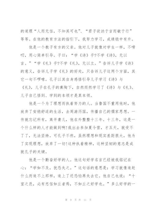 论语第一则读后感300字5篇.docx