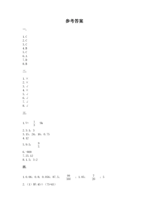 青岛版数学小升初模拟试卷附答案【达标题】.docx