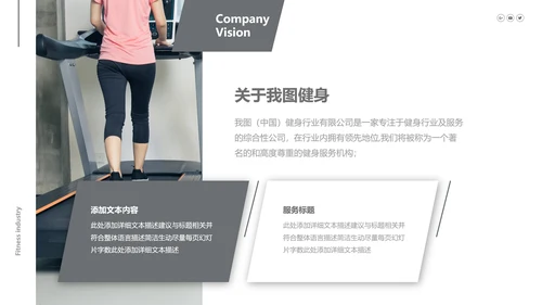 欧美跑步健身器材体育运动宣传PPT模板