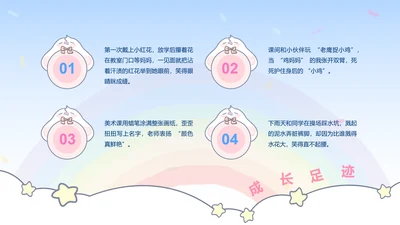 眠眠兔蓝色卡通风升学宴