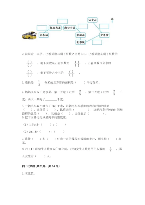 小学六年级数学上册期末考试卷【易错题】.docx