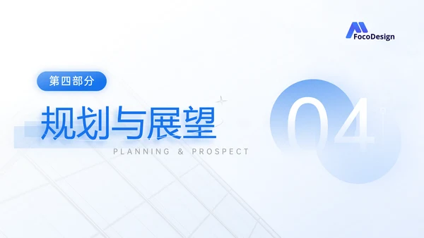 透蓝玻璃3D新拟态风年终总结通用PPT模板