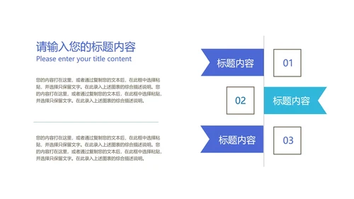 深蓝5G科技产品发布会PPT模板