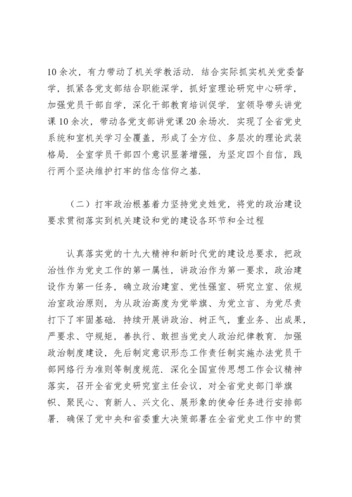 加强党的政治建设情况报告.docx