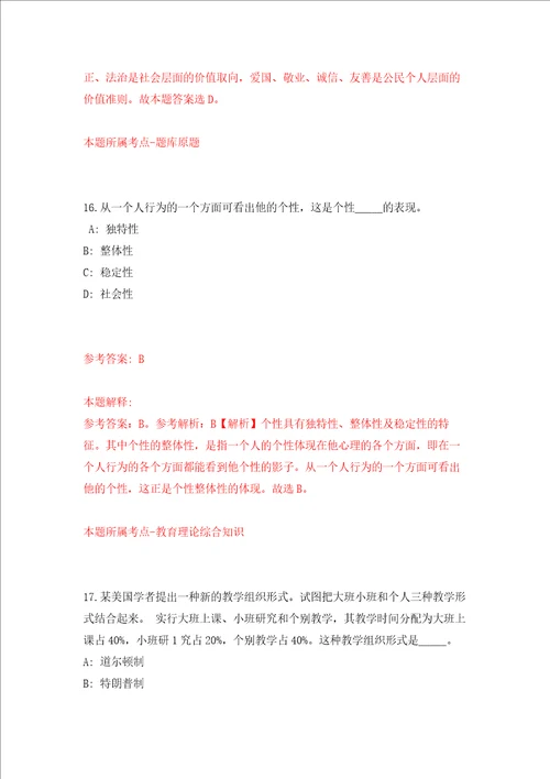 2022年贵州铜仁市第二人民医院招考聘用押题训练卷第4卷