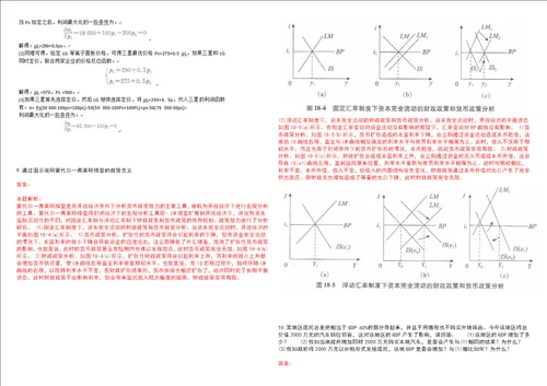 考研考博云南警官学院2023年考研经济学全真模拟卷3套300题附带答案详解V1.0