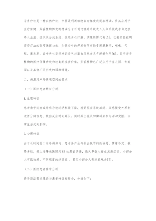 医疗结合设计.docx