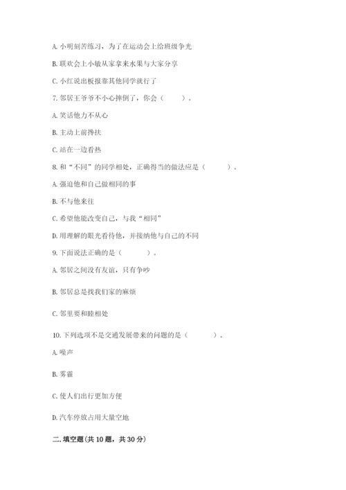 部编版道德与法治三年级下册期末测试卷及参考答案（综合题）.docx