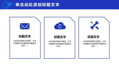 蓝色几何风总结汇报商务通用PPT模板