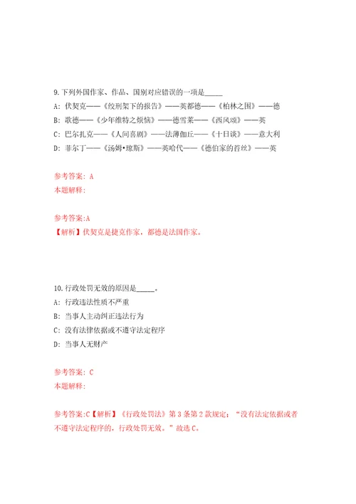 2022湖北襄阳汽车职业技术学院合同制人员公开招聘2人模拟考试练习卷和答案解析第8套