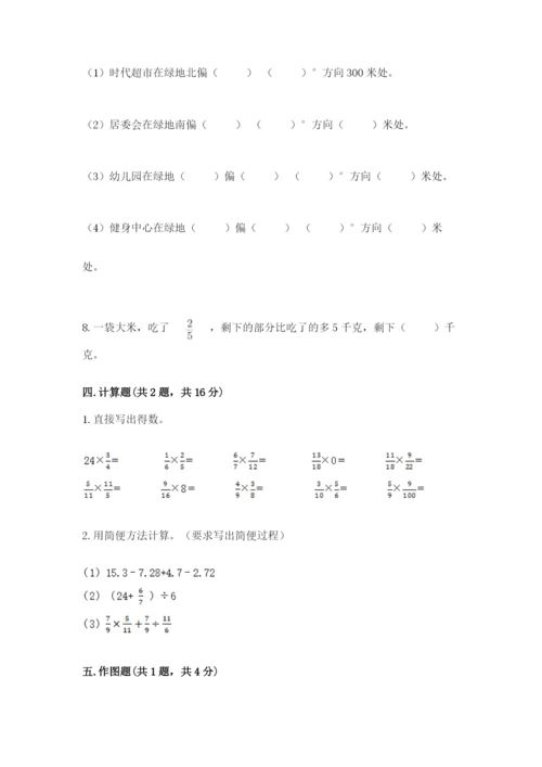 人教版六年级上册数学期中考试试卷（精选题）.docx