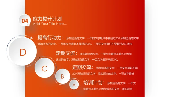梦想2020新年计划年终总结述职报告PPT