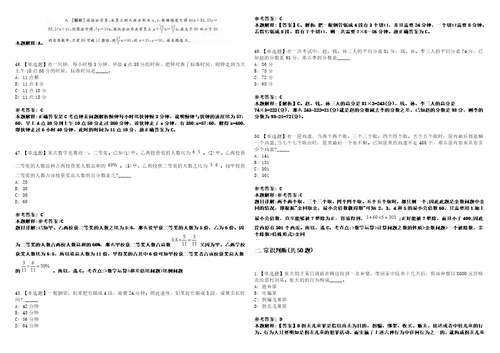 2021年03月江苏无锡市锡山区市场监督管理局招聘5人3套合集带答案详解考试版