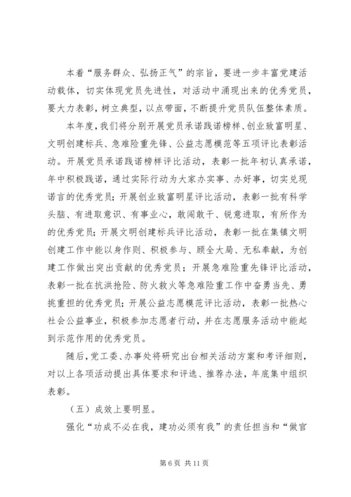 创建全国文明XX县区动员部署会讲话稿 (5).docx