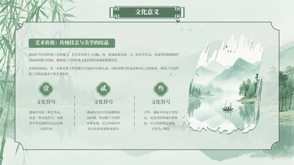 绿色系古风类中国传统文化漆扇介绍PPT模板